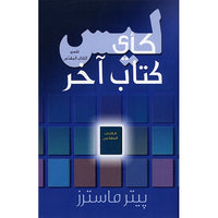 Arabic Not like any other book