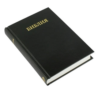 Russian Bible (medium print, hardback) - Black [RUSB/ABK]