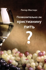 Russian Should Christians Drink?
