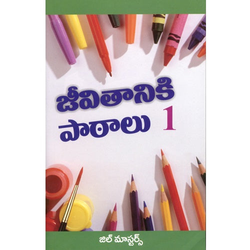 Telugu Lessons for Life 1