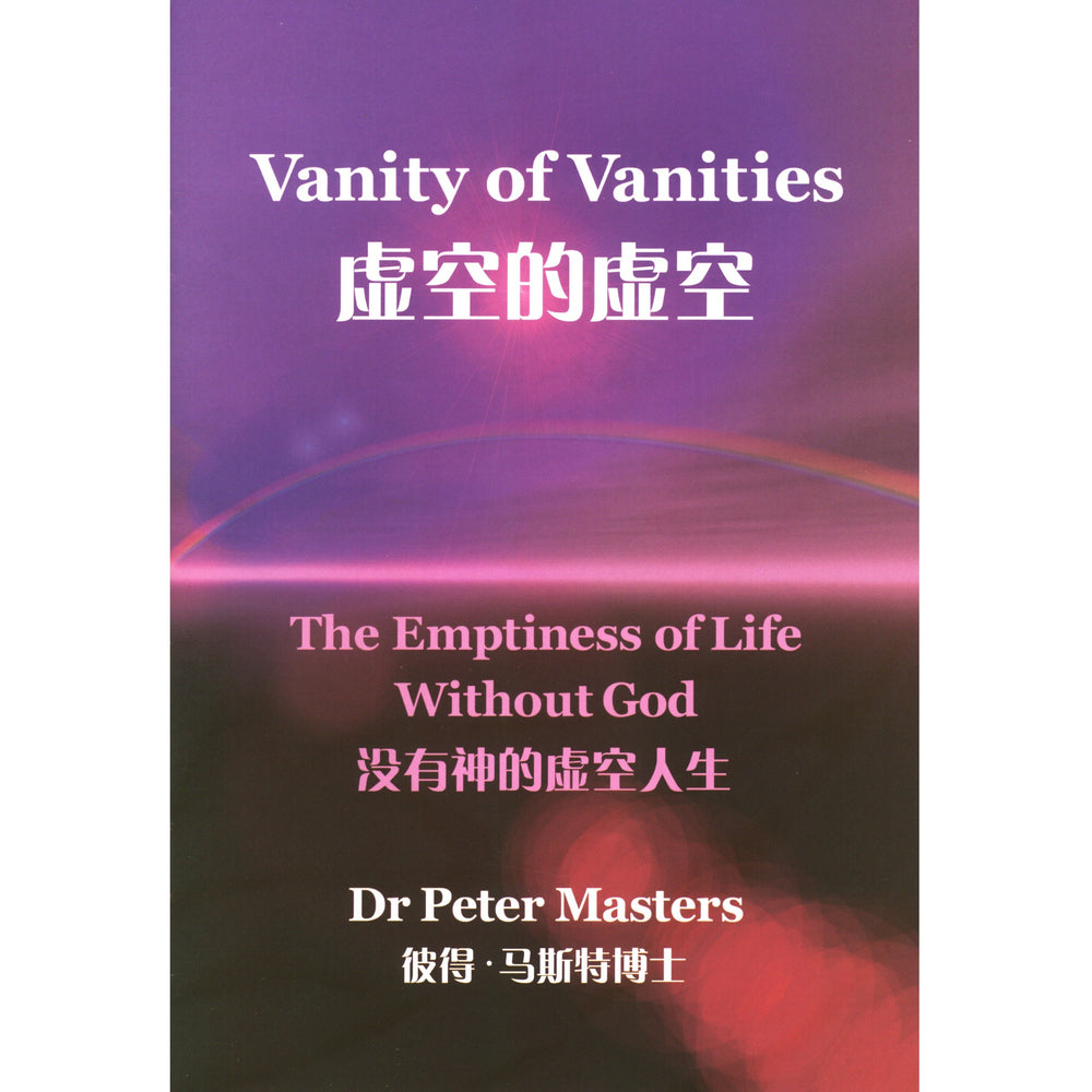 Chinese and English Vanity of Vanities The Emptiness of Life Without God
