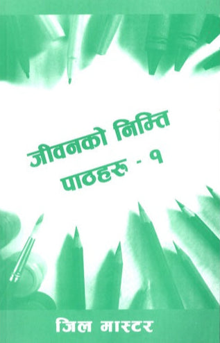 Nepali Lessons for Life 1 cover image