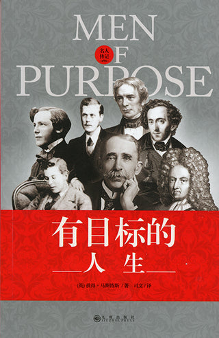 Chinese Men of Purpose cover image