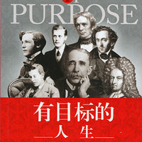 Chinese Men of Purpose